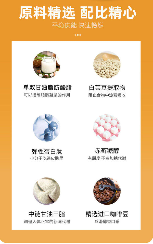 Coffee Meal Replacement Powder Instant Satiety Milkshake Solid Drinks