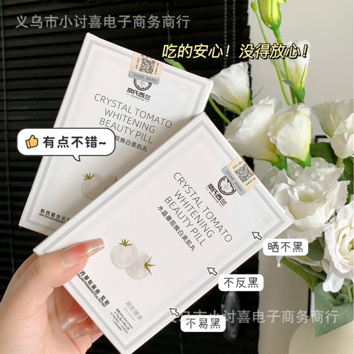 Crystal White Tomato Whitening Beauty Pills Gel Candy Whitening Pills 5 Boxes Secondary image