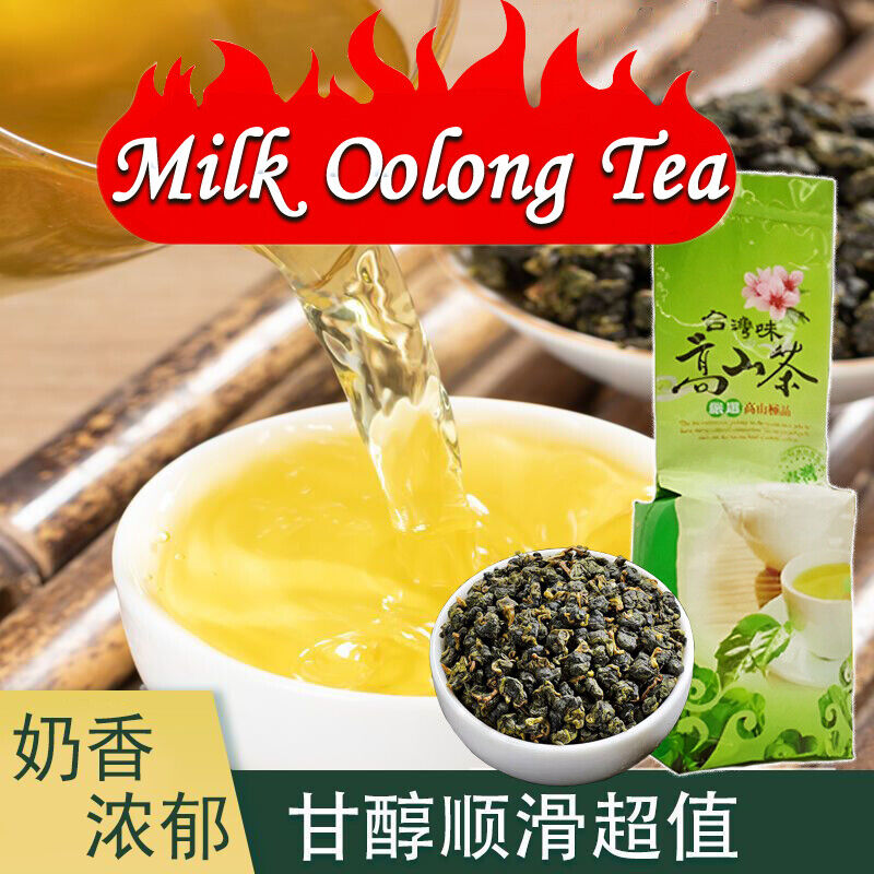 Taiwan Milk Oolong Tea Jin Xuan Handpicked Oolong Tea Loose Leaf green tea Main image