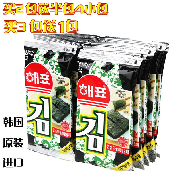 Kirkland Signature Organic Roasted Seaweed Snack Winter Harvest 2g*20 Packs