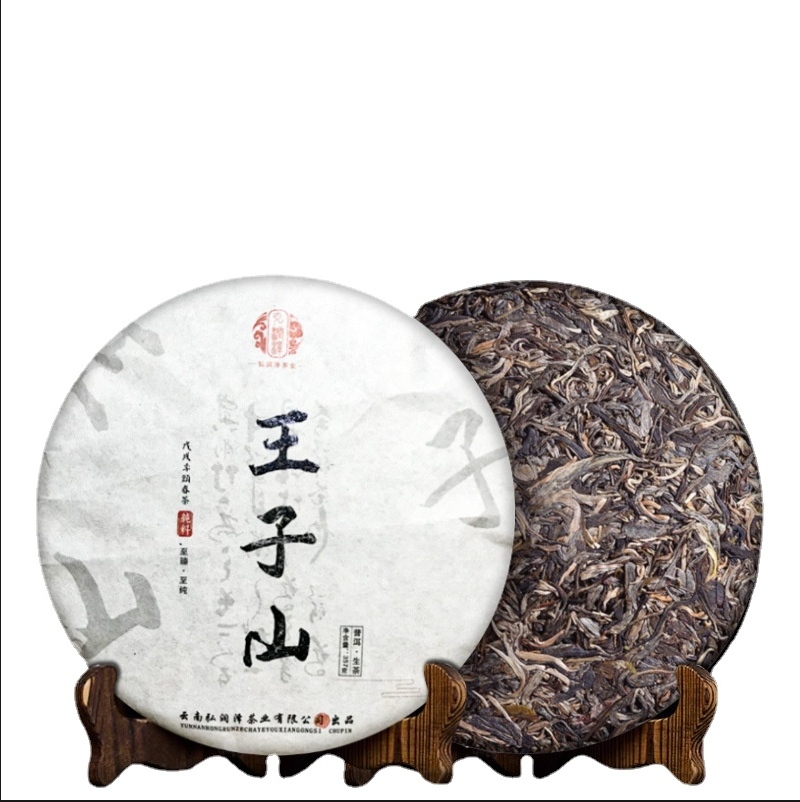Puerh Tea Cake Raw Tea Spring Tea Ancient Tree Pu'er Tea Qizi Cake 357g
