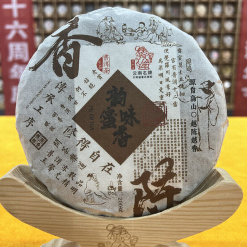 Tea Tree King Rhyme Honey Puerh Tea (Raw Tea) 200g Secondary image