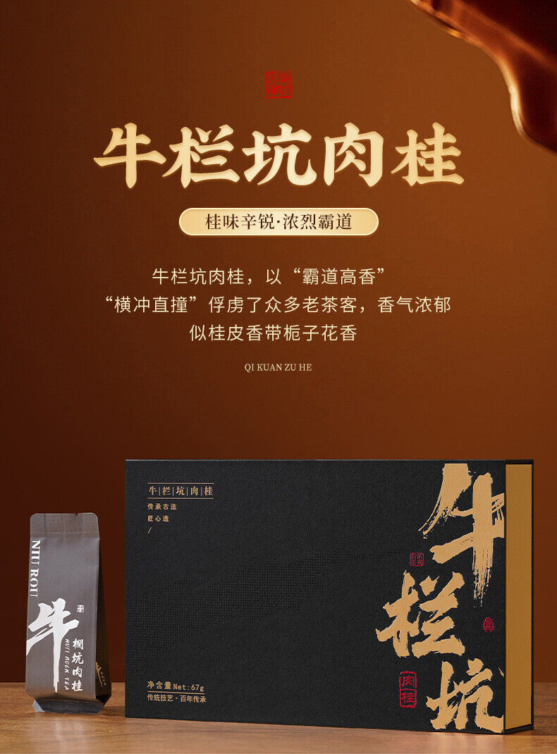 Jin Jun Mei Zhengshan Xiaozhong Tea Wuyi Rock Tea Da Hong Pao Cinnamon Narcissus