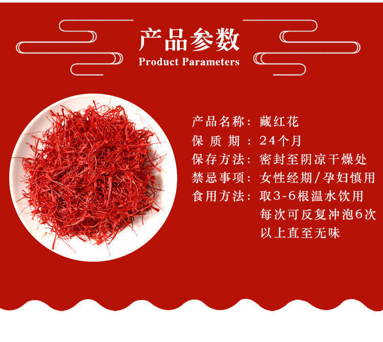 HelloYoung New Saffron Saffron Saffron Saffron Bottled 5g