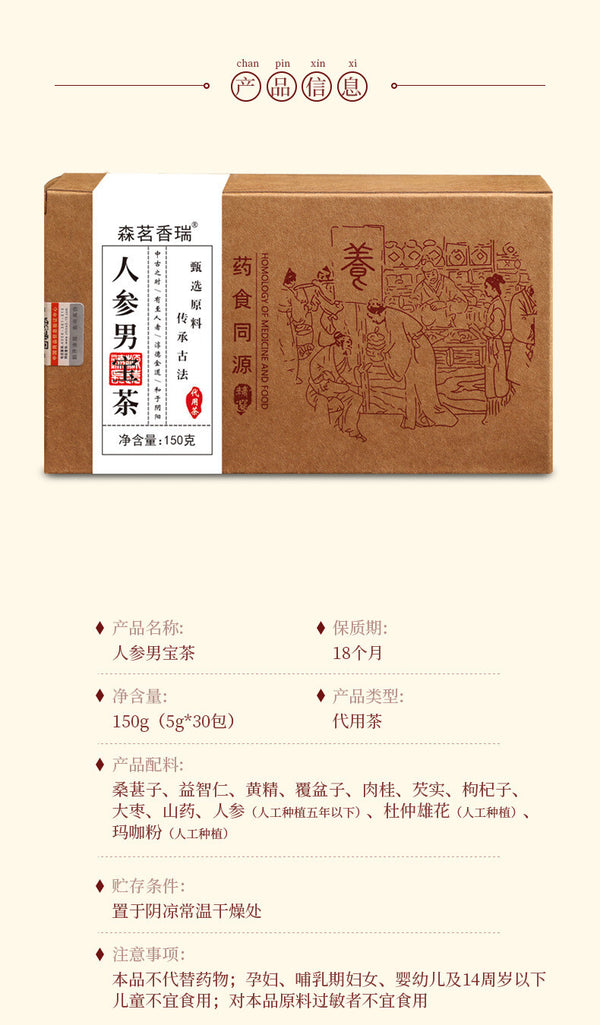 Ginseng Five Treasure Men’s Tea Triangular Bags Health Support