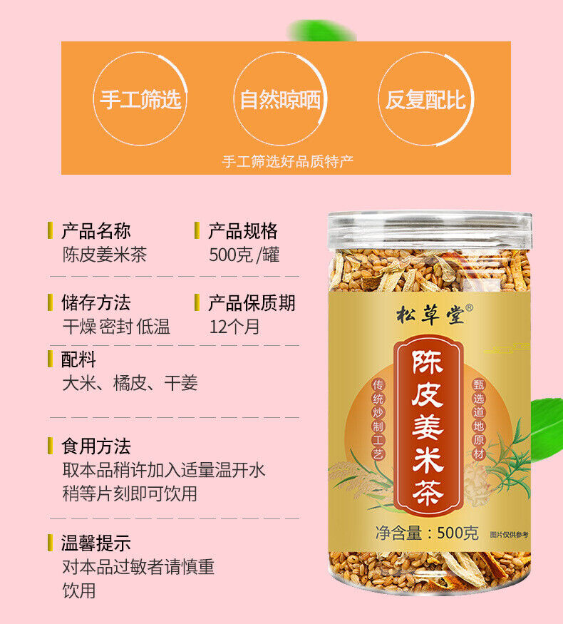 HelloYoung Organic Chenpi Ginger Rice Tea Blend Loose Leaf Infusion for Health and Wellness