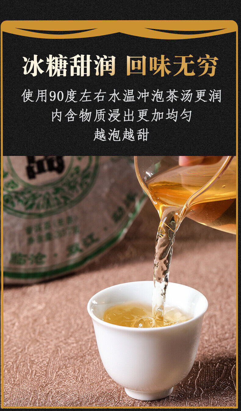 HelloYoung Puerh Tea Cake Menghai Icelandic Ancient Tree Tea 357g Pu'er Raw Tea