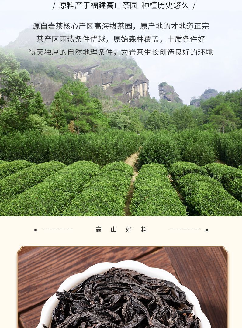 Da Hongpao Rock Tea Strong Aroma Tea Oolong Tea Independent Packaging 125g