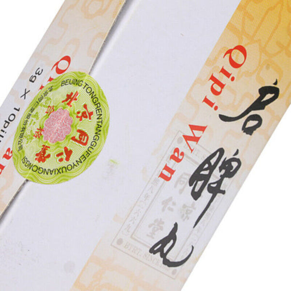 qipi wan 10丸 同仁堂启脾丸