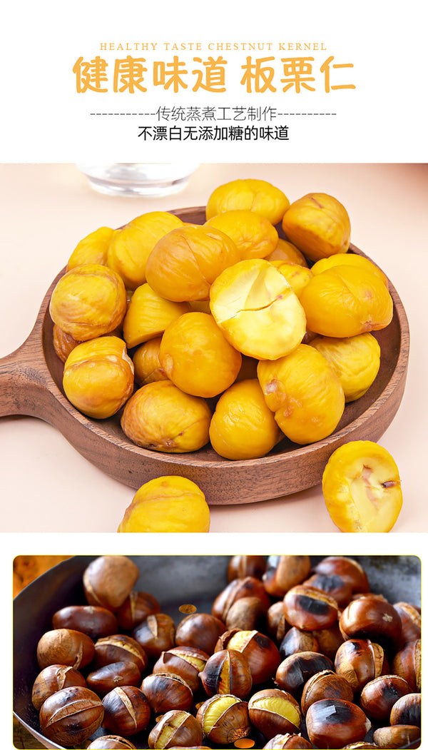 Sweet Chestnut Kernels Cooked and Instant Peeled Chestnut Meat Chestnut Snack