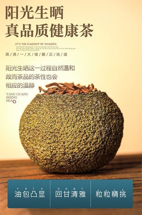 Xinhui Xiaoqingkang Puerh Tea Ripe Tea Authentic Chen Pi Raw Sunshine 250g