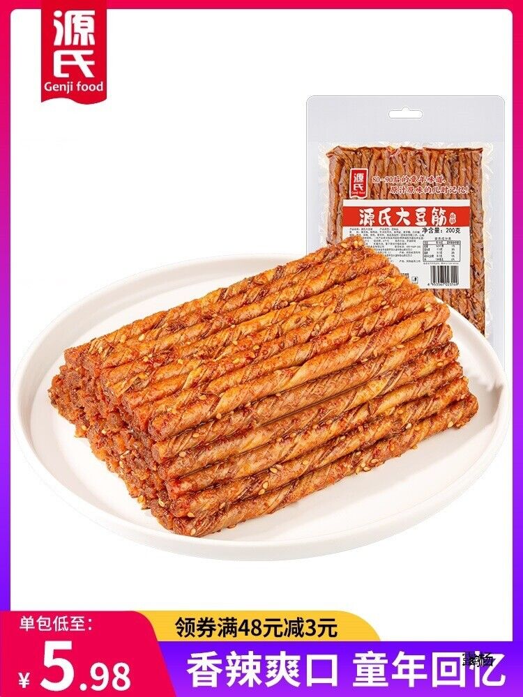 Spicy Bean Curd and Cow Tendon Snacks Nostalgic Childhood Treats