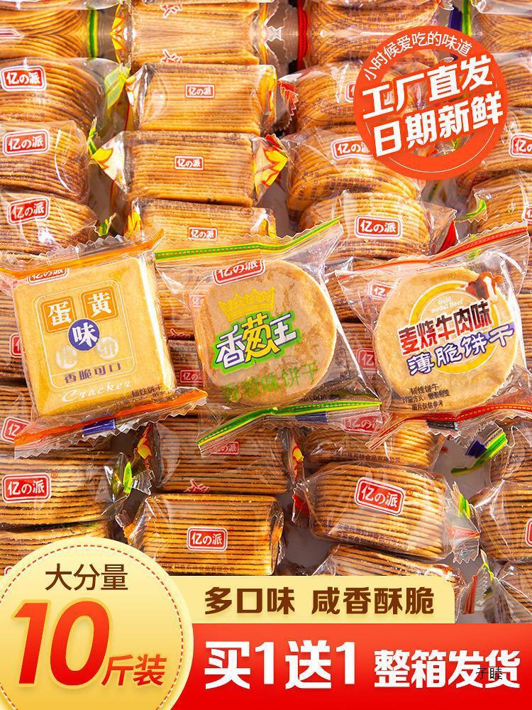 Crispy biscuits, scallions, chicken slices, scallion oil, salty snacks Secondary image