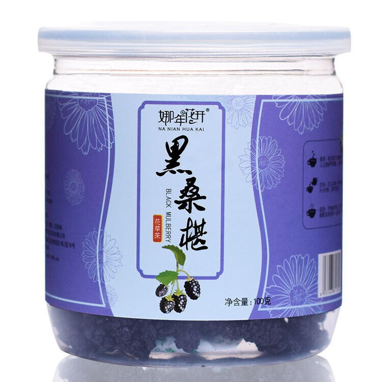 HelloYoung 100g dried new goods canned black mulberry no sand free mulberry Main image