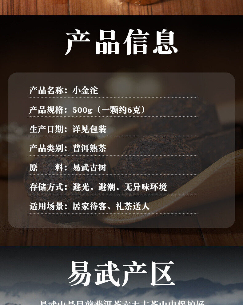 Yiwu Ancient Tree Tea Leaves Yunnan Pu'er Ripe Tea Mini Tuo Tea 500g