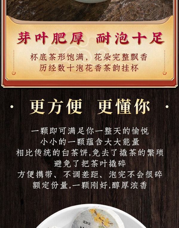 Authentic Osmanthus Pu'er Tea Yunnan Menghai Pu'er Cooked Tea Mini Tea Cake