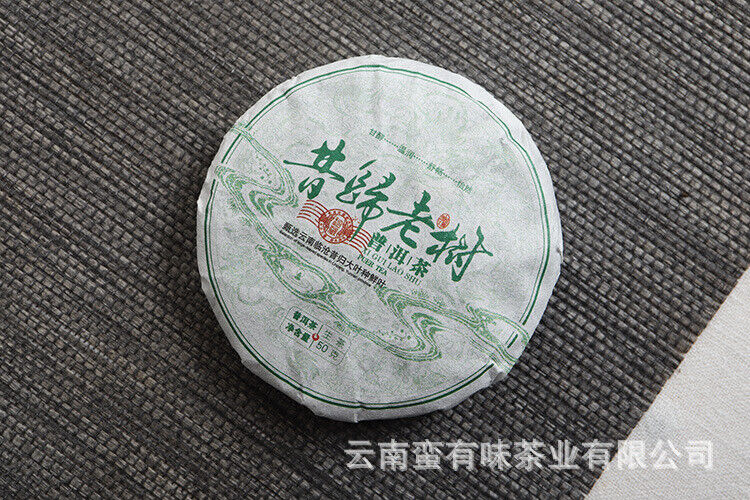 HelloYoung 50g Yunnan Pu'er Tea Xigui Old Tree (Green Mountain) Pu'er Raw Tea Cake