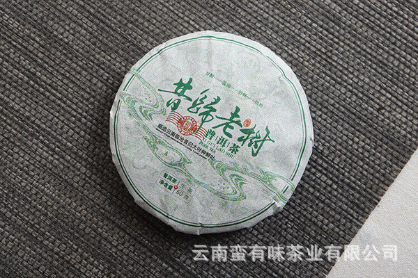 HelloYoung 50g Yunnan Pu'er Tea Xigui Old Tree (Green Mountain) Pu'er Raw Tea Cake