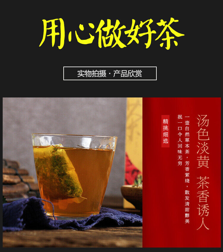 HelloYoung 150G WanMing Gan Shu Kang tea Yi Gan sunset tea liver Han Fang Yi Gan health tea