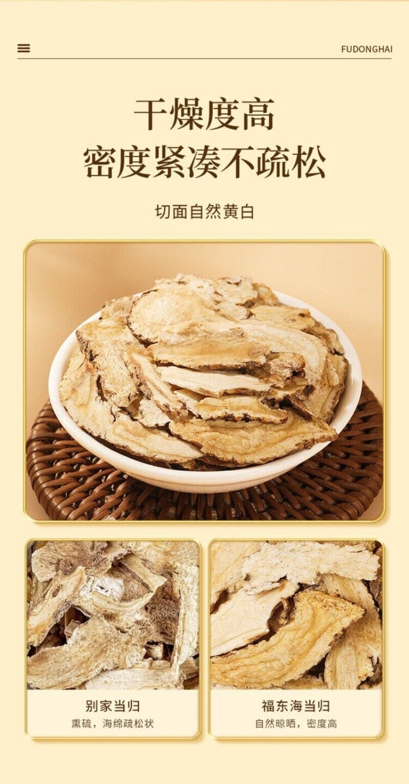 Fudehai Danggui Slices Fresh Unsmoked Traditional Chinese Herbal Medicine