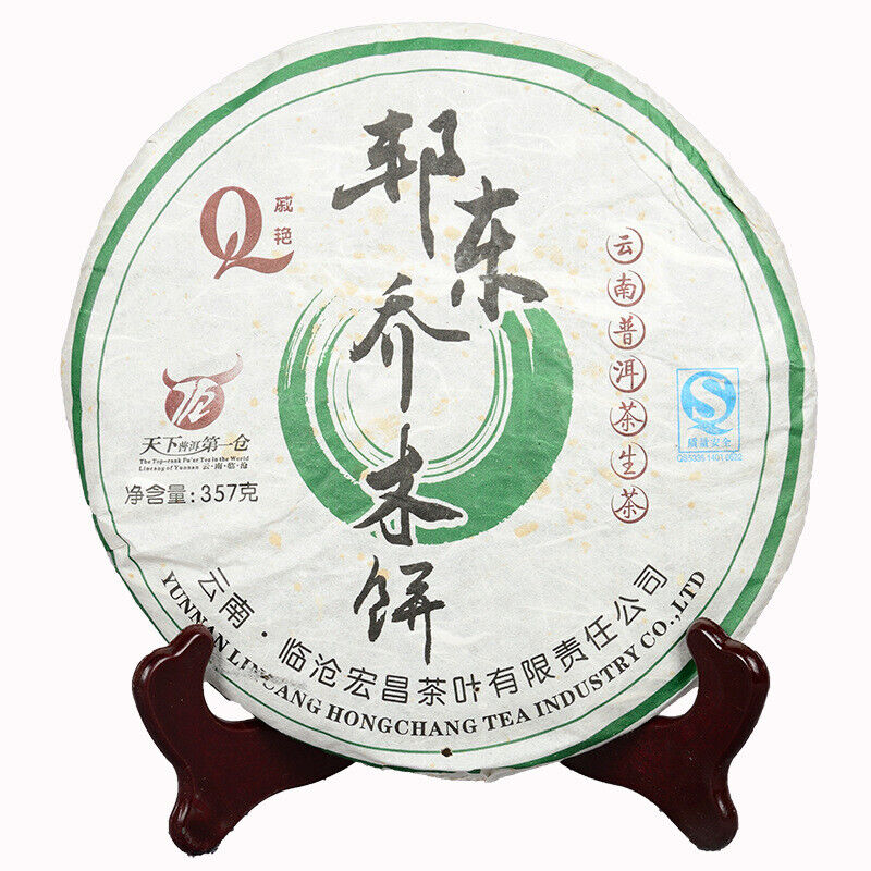 HelloYoung Yunnan Tea Pu-erh Raw Tea Cake 357g Raw Tea Cake Healthy Drink