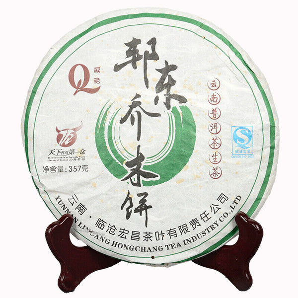 HelloYoung Yunnan Tea Pu-erh Raw Tea Cake 357g Raw Tea Cake Healthy Drink