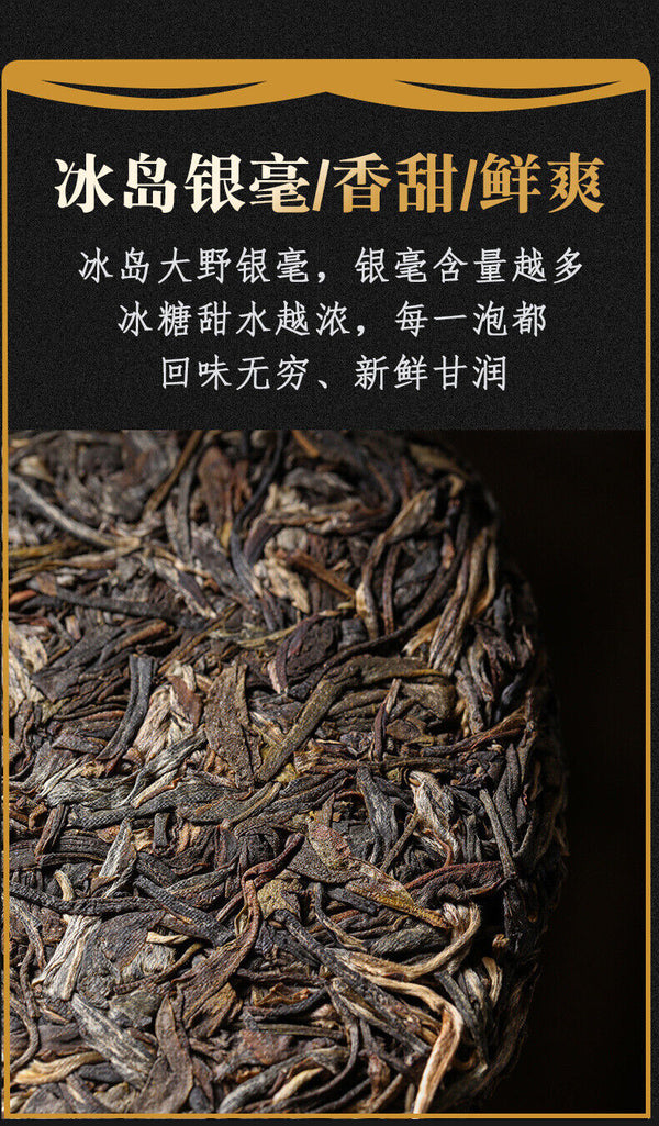 357g  Raw Tea Pu'er Tea Cake Menghai Icelandic Ancient Tree Tea 2012 Pu'er Tea