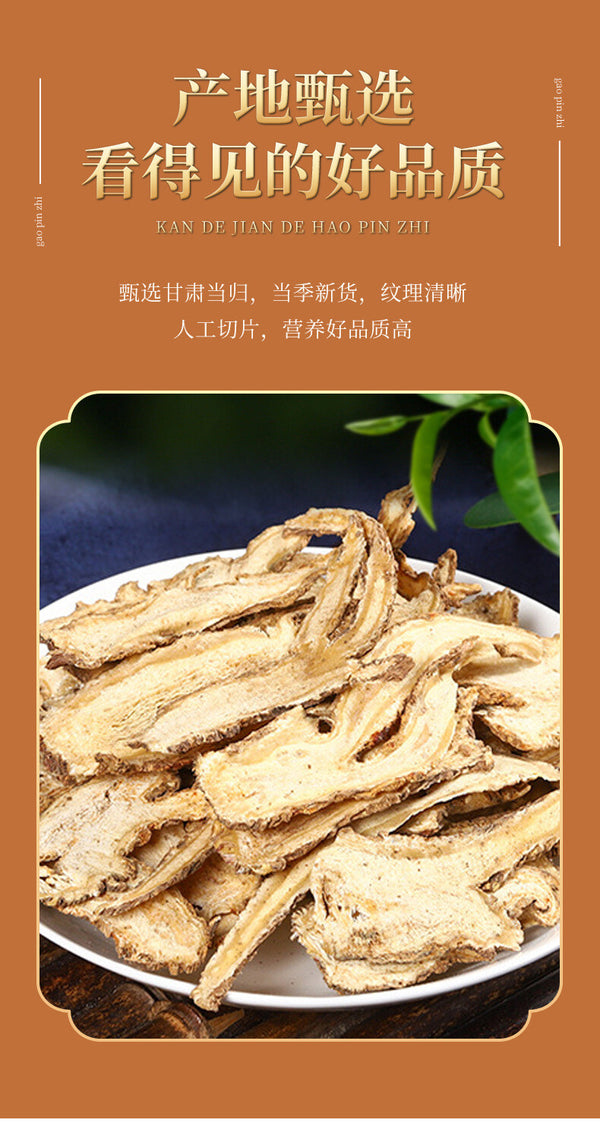 100g Gansu Angelica Root & Astragalus Salvia Tea Blend