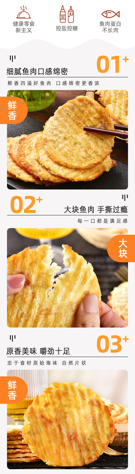 Seafood Ready-to-eat Casual Snacks Grilled Fish Fillet Dried Charcoal-grilled
