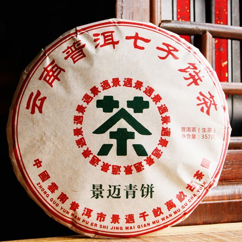 HelloYoung 357g Honey Fragrant Sweet Yunnan Pu'er Tea Raw Tea Jingmai Green Qizi Cake Tea Secondary image