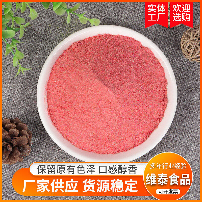 Freeze Dried Dehydrated Strawberry Powder Beverage Ice Cream Baking Powder Main image