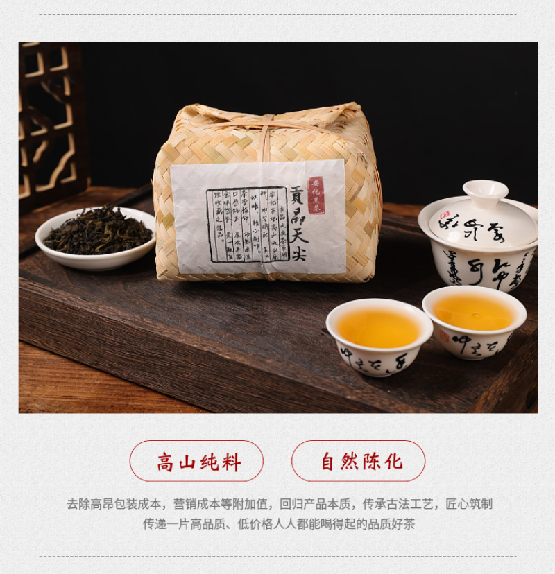 HelloYoung 500g Hunan Anhua Black Tea Tianjian Tea Bamboo Basket Tribute Aged Black Tea