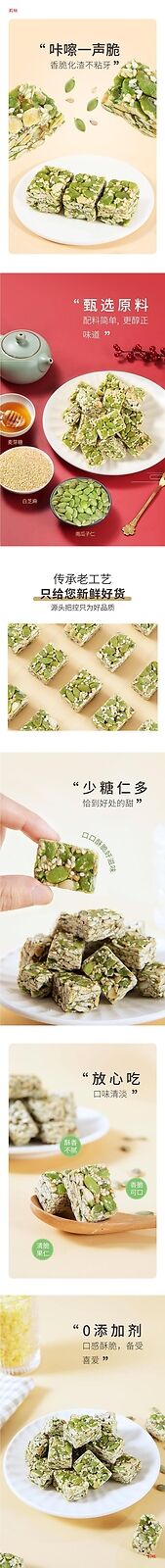 Popular Pastry Delicacy Leisure Food Pumpkin Seed Crisp Healthy Snack