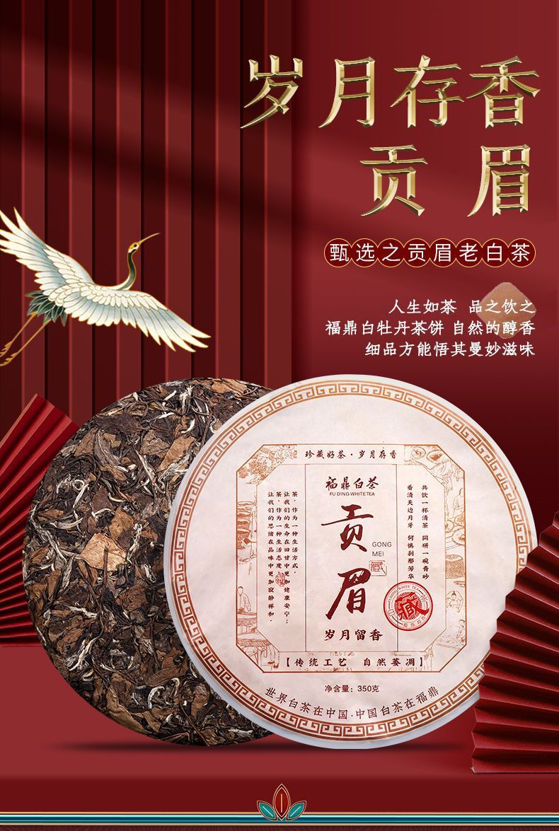 2012福鼎白茶老白茶饼陈年贡眉寿眉高山白牡丹茶饼礼盒装送礼350g