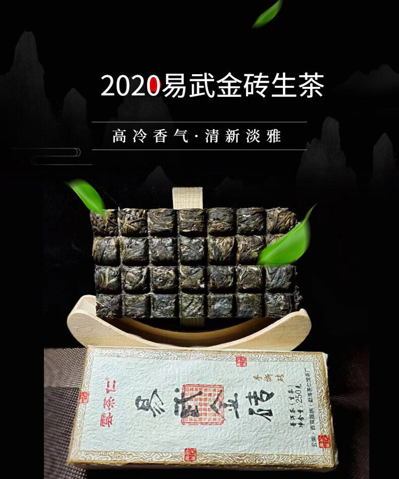 HelloYoung Yunnan Tea Yiwu Gold Brick Puerh Tea Raw Tea 250g Brick Tea