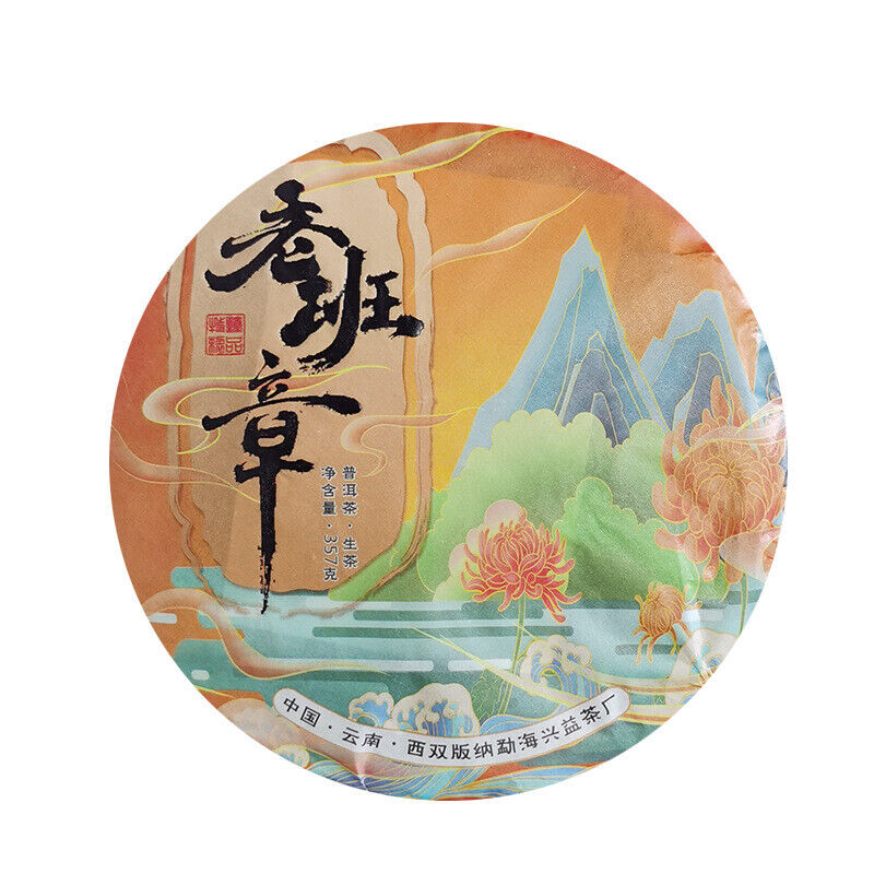 HelloYoung Yunnan Pu-erh Tea Cake Raw Pu-erh Lao Banzhang Pu-erh 357g Pu-erh Raw Tea Main image