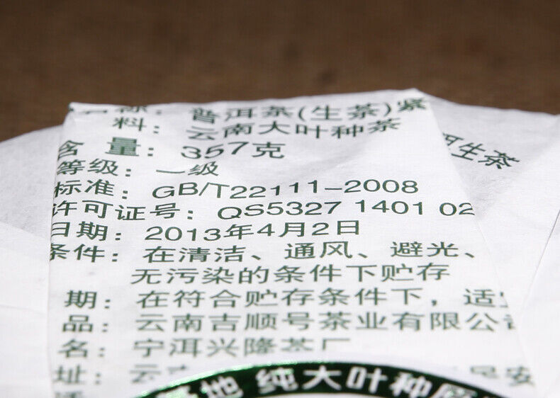 357g Yunnan Qizi Cake Tea Pu'er Tea Early Spring Tea