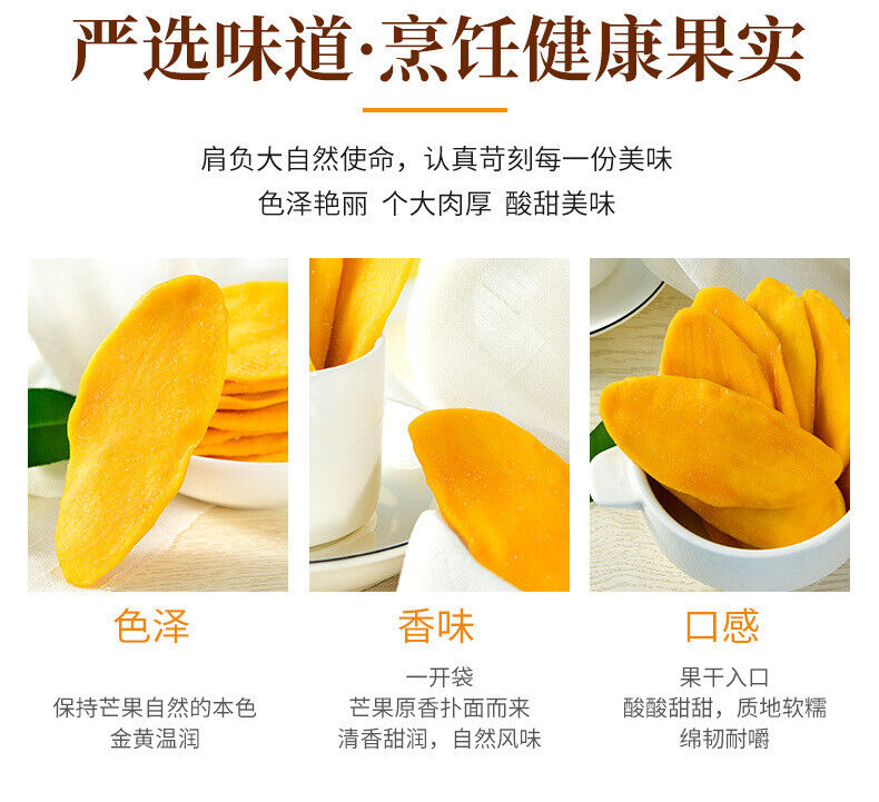 High Quality Dried Mango Preserved Mango Natural Dried Fruit 250g/500g