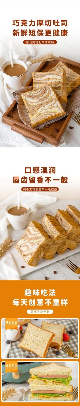 Thick Cut Milk Toast Sliced Bread Quick Breakfast Meal Replacement Snack