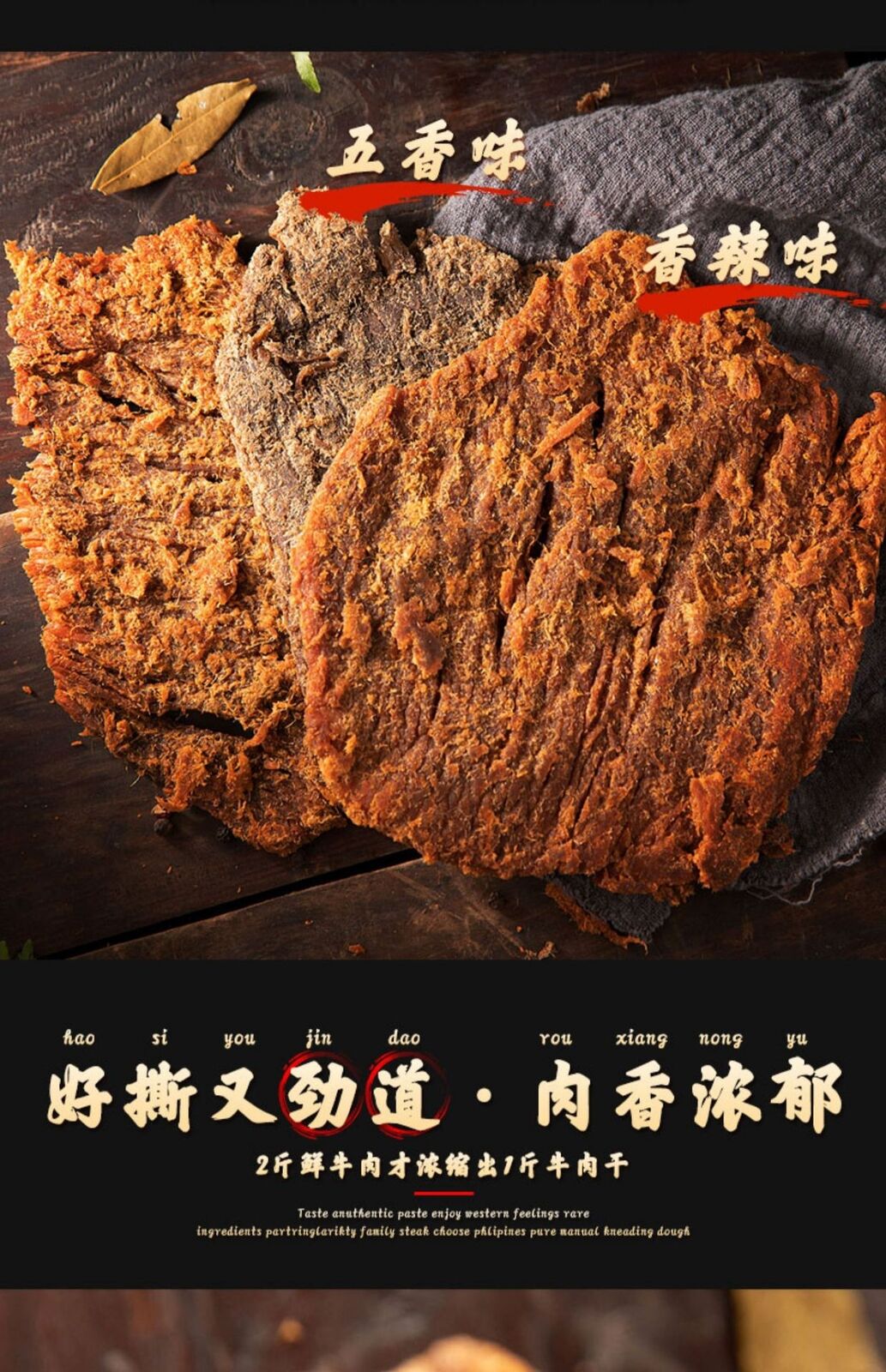 Shredded Spicy Beef Jerky Cooked Ready-to-eat Dried Beef Snacks 250g