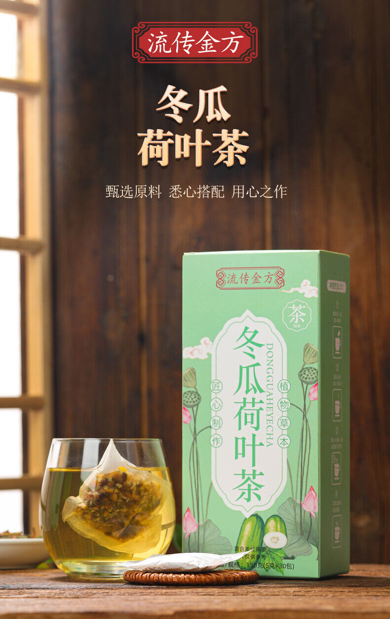 HelloYoung 150g winter melon lotus leaf tea rose cassia peppermint hawthorn wellness tea