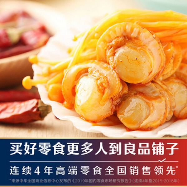 HelloYoung 良品铺子香辣虾夷扇贝 100g Liang Pin Pu Zi Spicy scallop 100g