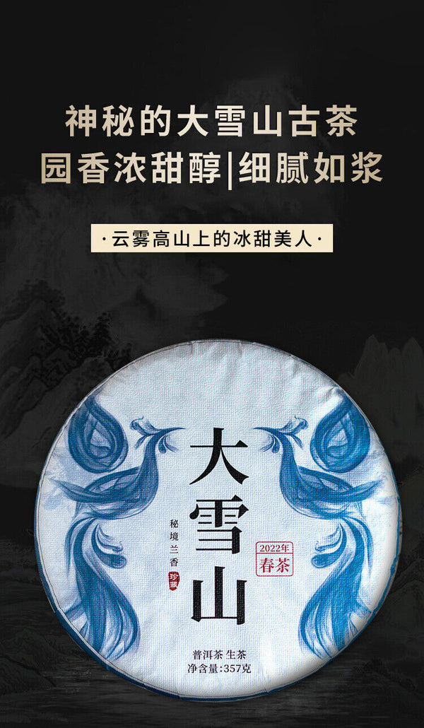 HelloYoung 357g DaXueshan Pu'er Raw Tea Yunnan First Spring Ancient Seven Seed Cake Tea