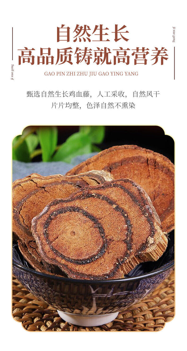 Premium Guangxi Chicken Blood Vine Slices: Clear Blood, Herbal Tea