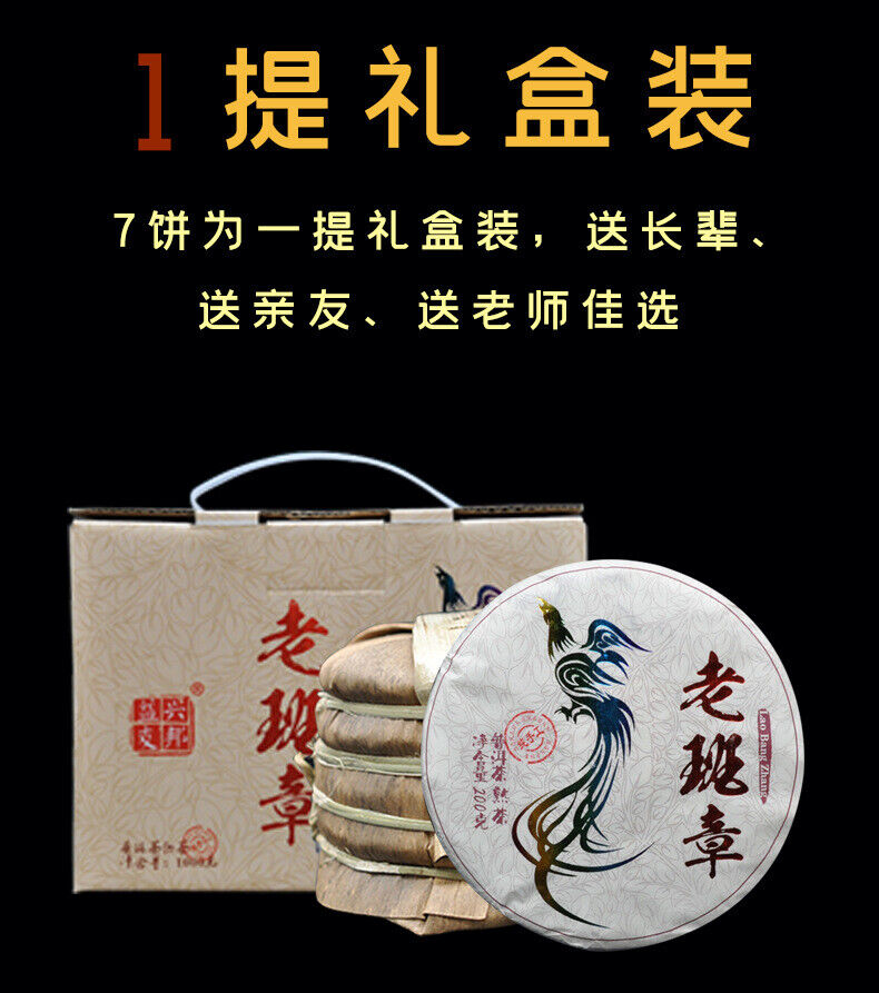HelloYoung 200g Yunnan Tea Puerh Ripe Tea Lao Banzhang Puerh Tea Boxed Puerh Small Cake