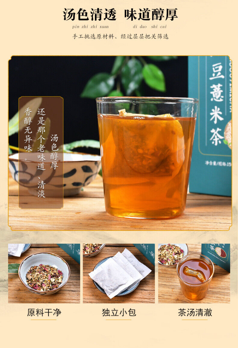 HelloYoung 150G29 flavors red beans barley tea red beans and barley tea health infusion tea