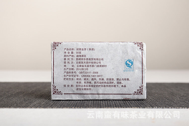 50g Banzhang Golden Bud Cooked Brick Aged Palace Ripe Tea Yunnan Puerh Tea,