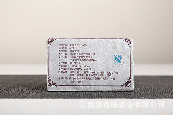 50g Banzhang Golden Bud Cooked Brick Aged Palace Ripe Tea Yunnan Puerh Tea,