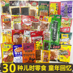 Chinese Specialty Snack Gift Pack Spicy Strips Childhood Snack 怀旧零食8090童年辣条儿时味道