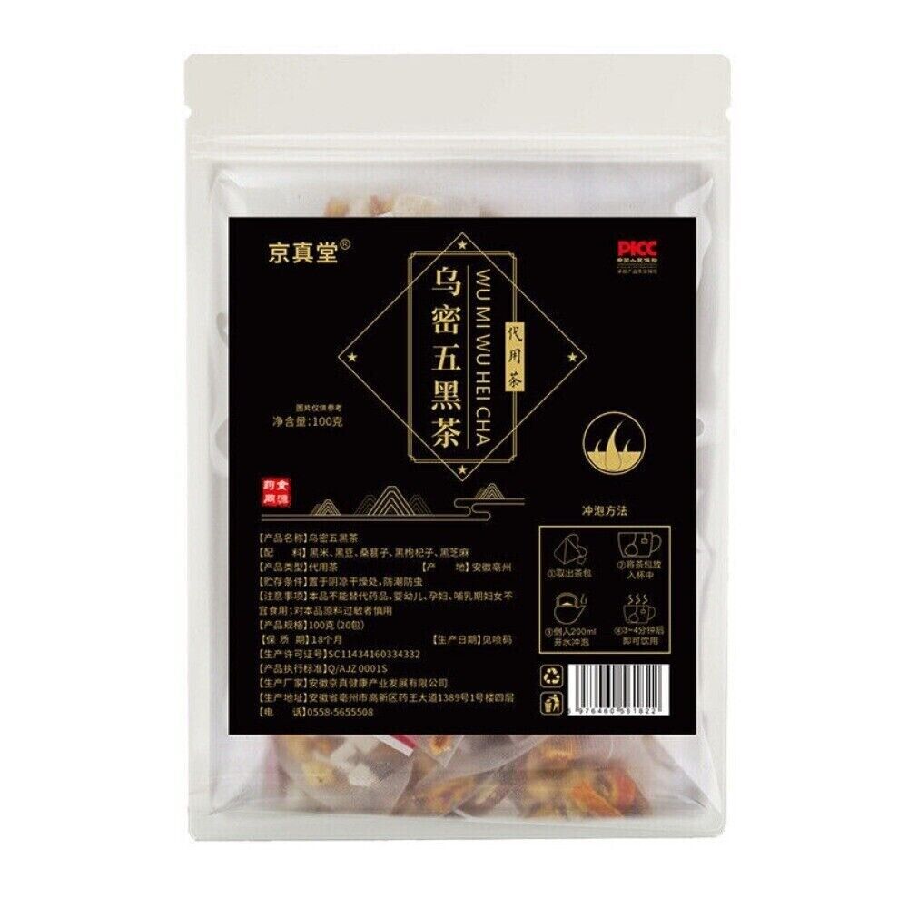 Wu Mi Five Black Tea Bags 20 Pack with Black Beans Goji Mulberry Herbal